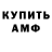 ГАШ гашик without u