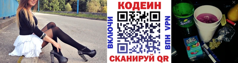 Кодеин напиток Lean (лин)  сколько стоит  Югорск 